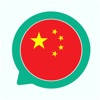 Everlang: Chinese Everlang: Chinese