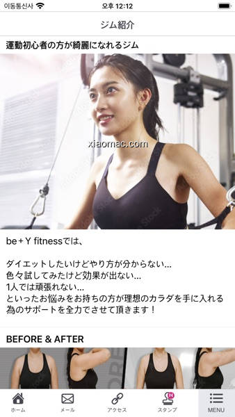 【图】be＋Y fitness(截图 1)