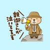 突撃!ラッコさん ちょっと毒舌編6