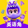 ABC英语角-英语天天练 校内好提分 ABC英语角-英语天天练 校内好提分