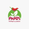 Adel Supermarket