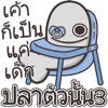 Lan Lan Cat ThatFish3 (Thail)