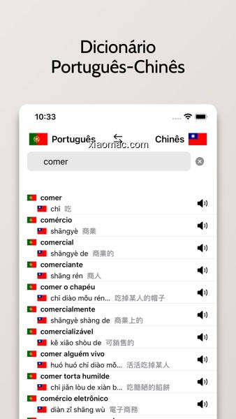 【图】Chinês Tradicional-Português(截图1)