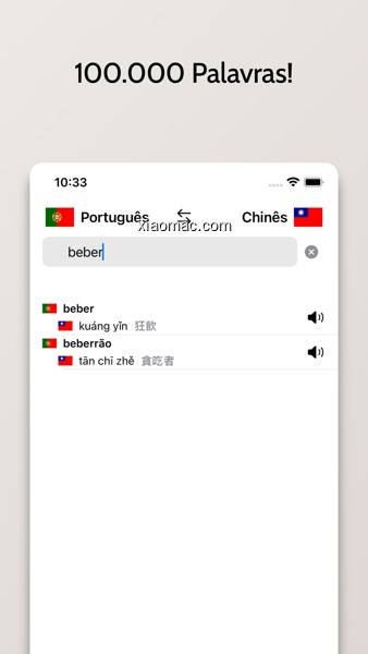 【图】Chinês Tradicional-Português(截图2)