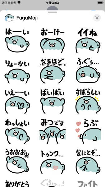 【图】Fugu Moji sticker(截图1)
