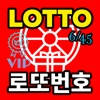 로또번호생성기 3D VIP