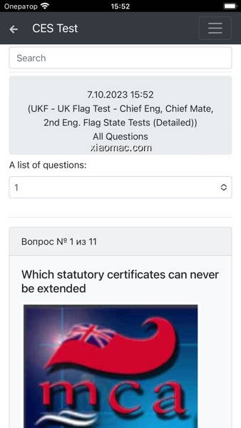 【图】UK Flag Test – CE, CM, 2E. CES(截图2)