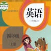 四年级英语上册 – PEP人教小学英语 四年级英语上册 – PEP人教小学英语