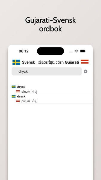 【图】Gujarati-Svensk ordbok(截图1)
