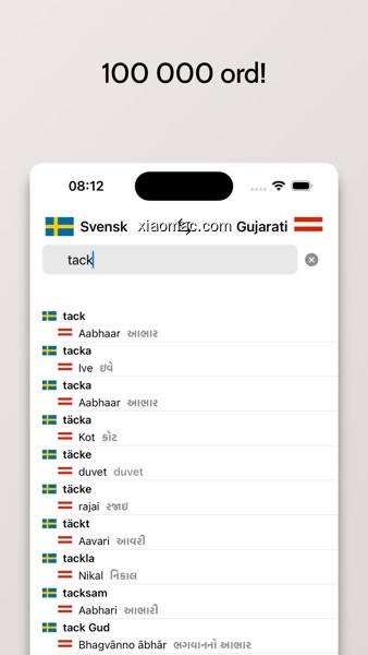 【图】Gujarati-Svensk ordbok(截图2)