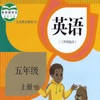 五年级英语上册 – PEP人教小学英语 五年级英语上册 – PEP人教小学英语