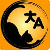 KittyTalks 喵猫翻译器 KittyTalks 喵猫翻译器
