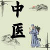 中医宝典-专业版的中医自学平台 中医宝典-专业版的中医自学平台