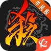 三国杀单机版 三国杀单机版