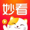 妙看-海量爆款热门短剧无限看 妙看-海量爆款热门短剧无限看