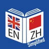 EN-Chinese (Simplified) EN-Chinese (Simplified)