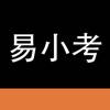 易小考-2026护士、护师、护理、医学资格证考试通关神器