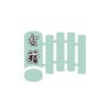 中医古籍名著大全(离线版) 中医古籍名著大全(离线版)