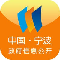 宁波政府信息公开 宁波政府信息公开