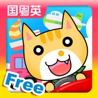 猫猫学交通工具(免费版)-普通话,粤语,英语发音宝宝儿童早教游戏