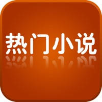 小说大全-看电子书小说的阅读器 小说大全-看电子书小说的阅读器