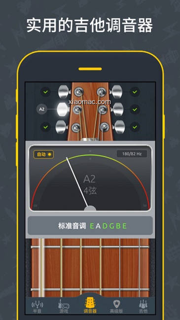 【图】吉他调音器 – 调音器 用于您的原 声吉他 和 电吉他(截图1)