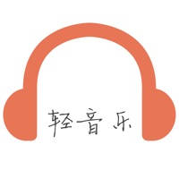 好听轻音乐