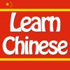 Mandarin Chinese for Beginners