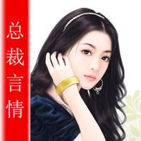总裁言情小说全本排行榜-手掌阅读电子书小说下载阅读器,必备追书神器 总裁言情小说全本排行榜-手掌阅读电子书小说下载阅读器,必备追书神器