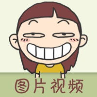搞笑图片视频-有内涵笑话段子漫画大全 搞笑图片视频-有内涵笑话段子漫画大全