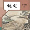 初语七下