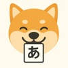 日语闪卡汪