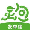 全域外卖发单端