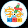幼小衔接汉字