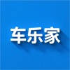 车乐家