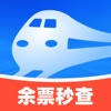 火车余票秒查通