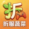 折服蔬菜