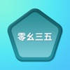 零幺三五
