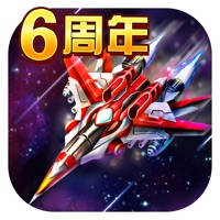 飞机大战(掌顺版)-无双战机代号666 飞机大战(掌顺版)-无双战机代号666