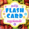 Tamizh Flash Cards – Fruits Tamizh Flash Cards – Fruits