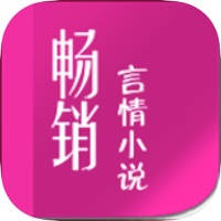 畅销言情小说全本精选-一网揽尽最热网络言情小说 畅销言情小说全本精选-一网揽尽最热网络言情小说