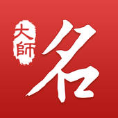 灵占起名-宝宝取名起名软件大全