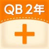 QB説明 2年 たし算のひっ算