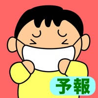 インフルエンザ予報計 インフルエンザ予報計
