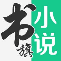 书旗小说-看小说大全的电子书阅读神器 书旗小说-看小说大全的电子书阅读神器