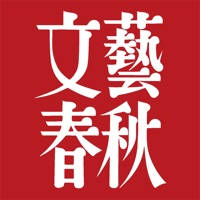 文藝春秋デジタル 文藝春秋デジタル