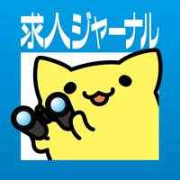 求人ジャーナルアプリで-仕事探し- 求人ジャーナルアプリで-仕事探し-