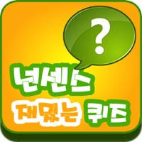 넌센스 재밌는 퀴즈 넌센스 재밌는 퀴즈