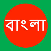 Bangla Keys