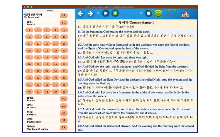 【图】圣经 – 韩语和英语对照 – 有声书(截图1)